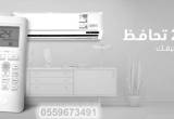 صورة سرحان ناصرصيانة للتبريد والتكييف أجهزة المنزلية - رقم 13546