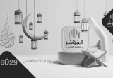 صورة المؤشر للتطوير العقاري - رقم 13550