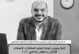 صورة المؤشر للتطوير العقاري - رقم 13551