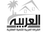 صورة الشركة العربية للتنمية العقارية - رقم 13584