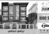 صورة الشركة العربية للتنمية العقارية - رقم 13583