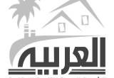 صورة الشركة العربية للتنمية العقارية - رقم 13580