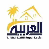 Arab Real Estate Development Company Logo