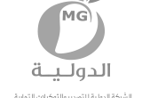 صورة الشركة الدولية للتصدير والتوكيلات التجارية - رقم 13697