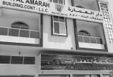 صورة شركة جرين جلوبال للتجارة العالمية ذ.م.م - رقم 13744