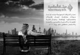 صورة شركة ميثاق العالمية - رقم 13772