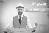 صورة شركة ميثاق العالمية - رقم 13774