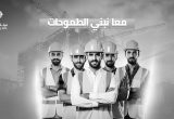 صورة شركة ميثاق العالمية - رقم 13765