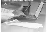 صورة شركة وازن المالية - رقم 13802