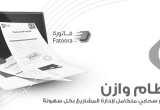 صورة شركة وازن المالية - رقم 13807