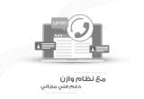 صورة شركة وازن المالية - رقم 13804