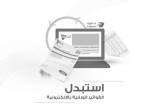 صورة شركة وازن المالية - رقم 13809