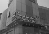 صورة شركة السبق العربي - ساتك - رقم 13832