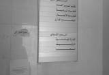 صورة شركة السبق العربي - ساتك - رقم 13834