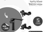 صورة توريدات المدينة - رقم 13897