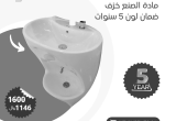 صورة توريدات المدينة - رقم 13896