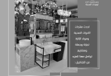 صورة توريدات المدينة - رقم 13894