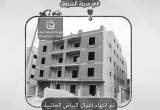 صورة قنديل للاستثمار العقاري وادارة المشروعات - رقم 13944
