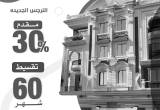 صورة قنديل للاستثمار العقاري وادارة المشروعات - رقم 13945