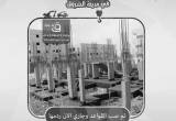 صورة قنديل للاستثمار العقاري وادارة المشروعات - رقم 13947