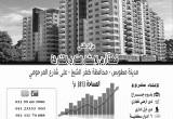 صورة شركة إم أو تي للإستثمار والتنمية - رقم 14004