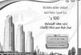 صورة شركة إم أو تي للإستثمار والتنمية - رقم 14003