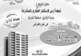 صورة شركة إم أو تي للإستثمار والتنمية - رقم 14001