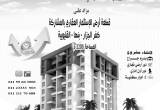 صورة شركة إم أو تي للإستثمار والتنمية - رقم 14002