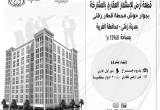 صورة شركة إم أو تي للإستثمار والتنمية - رقم 14007