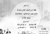 صورة شركة إم أو تي للإستثمار والتنمية - رقم 14006