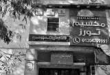 صورة مكسيم تورز - رقم 14036