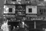 صورة مكسيم تورز - رقم 14039