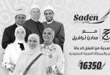صورة سادن ترافيل - رقم 14052