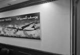 صورة يوسف للسياحة - رقم 14103