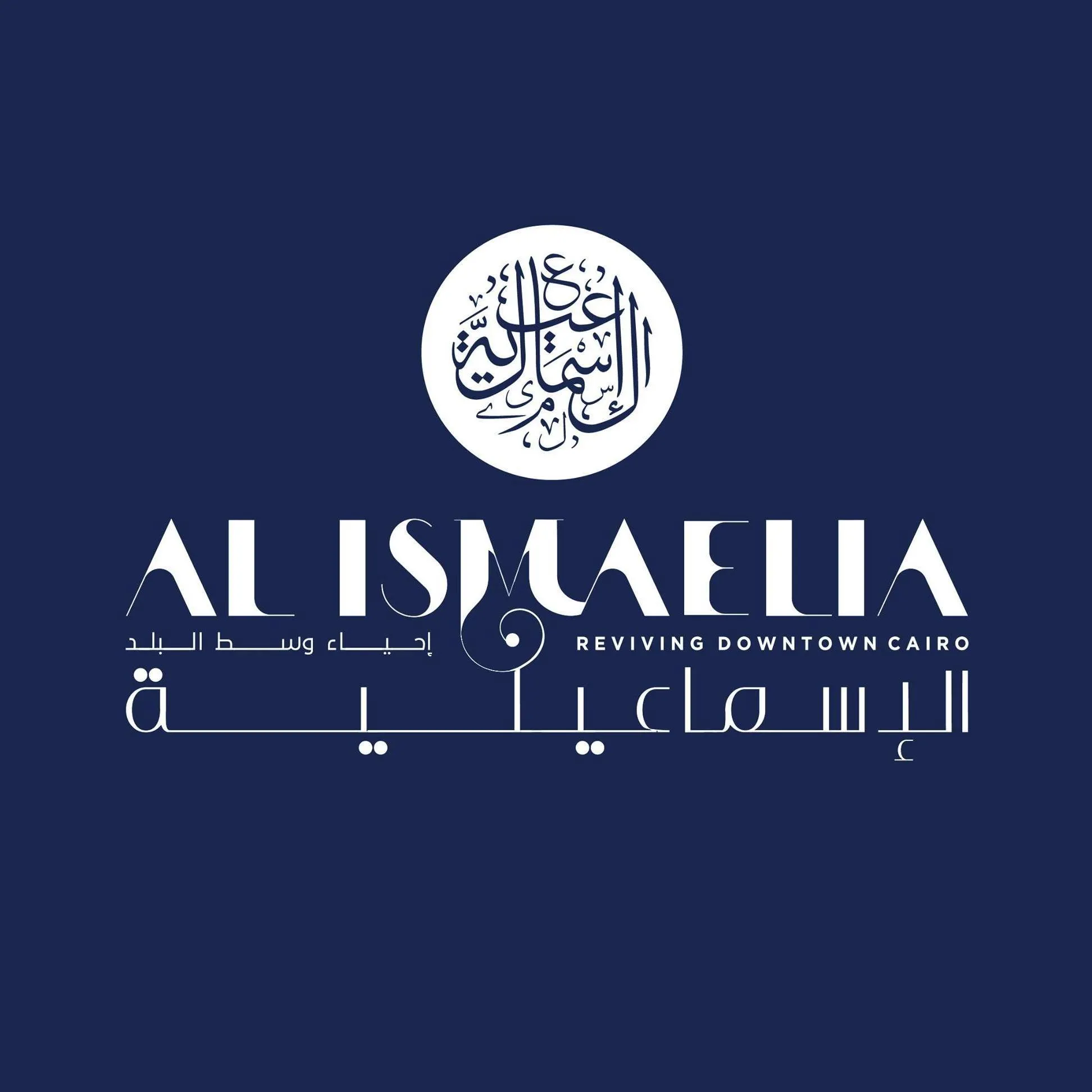 Al Ismaelia for Real Estate Investment Logo