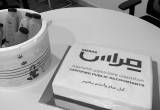 صورة مراس محاسبون ومراجعون قانونيون - رقم 14218
