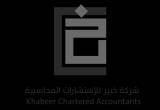 صورة شركة خبير للاستشارات المحاسبية - رقم 14223