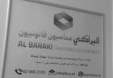 صورة شركة مستند للاستشارات المهنية - رقم 14227
