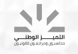 صورة مكتب عدنان بن علي موريا محاسبون ومراجعون قانونيون - رقم 14246