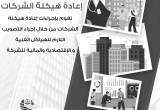 صورة مجموعة الحوسني لتدقيق الحسابات - رقم 14283