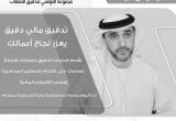صورة مجموعة الحوسني لتدقيق الحسابات - رقم 14288