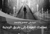 صورة مجموعة الحوسني لتدقيق الحسابات - رقم 14281