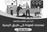 صورة مجموعة الحوسني لتدقيق الحسابات - رقم 14286