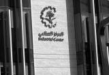 صورة المركز الوطني للتنمية الصناعية - رقم 14309
