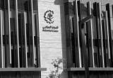 صورة المركز الوطني للتنمية الصناعية - رقم 14307