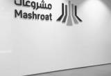 صورة هيئة كفاءة الإنفاق والمشروعات الحكومية - رقم 14322