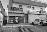 صورة الرهوان السريعة - رقم 14405