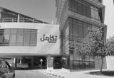 صورة تكامل القابضة - رقم 14368