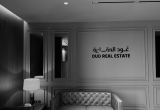 صورة عُود العقارية - رقم 14414