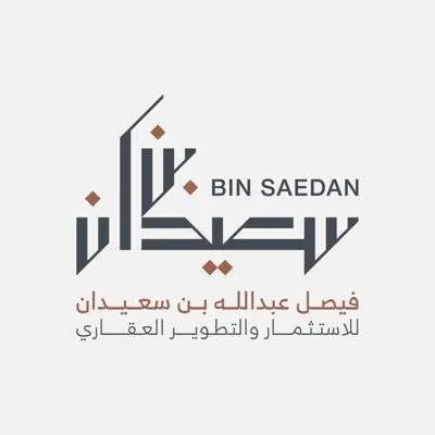 Faisal Abdullah bin Saedan Company for Investment and Real Estate Development Logo